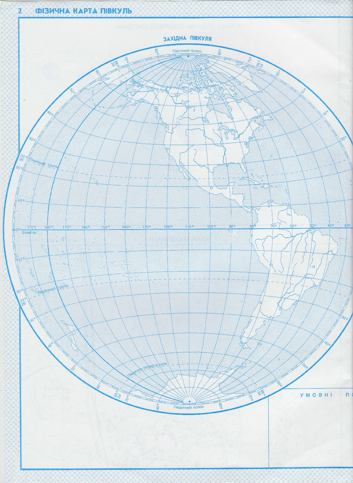 Контурная карта по географии 5 класс Западное полушарие