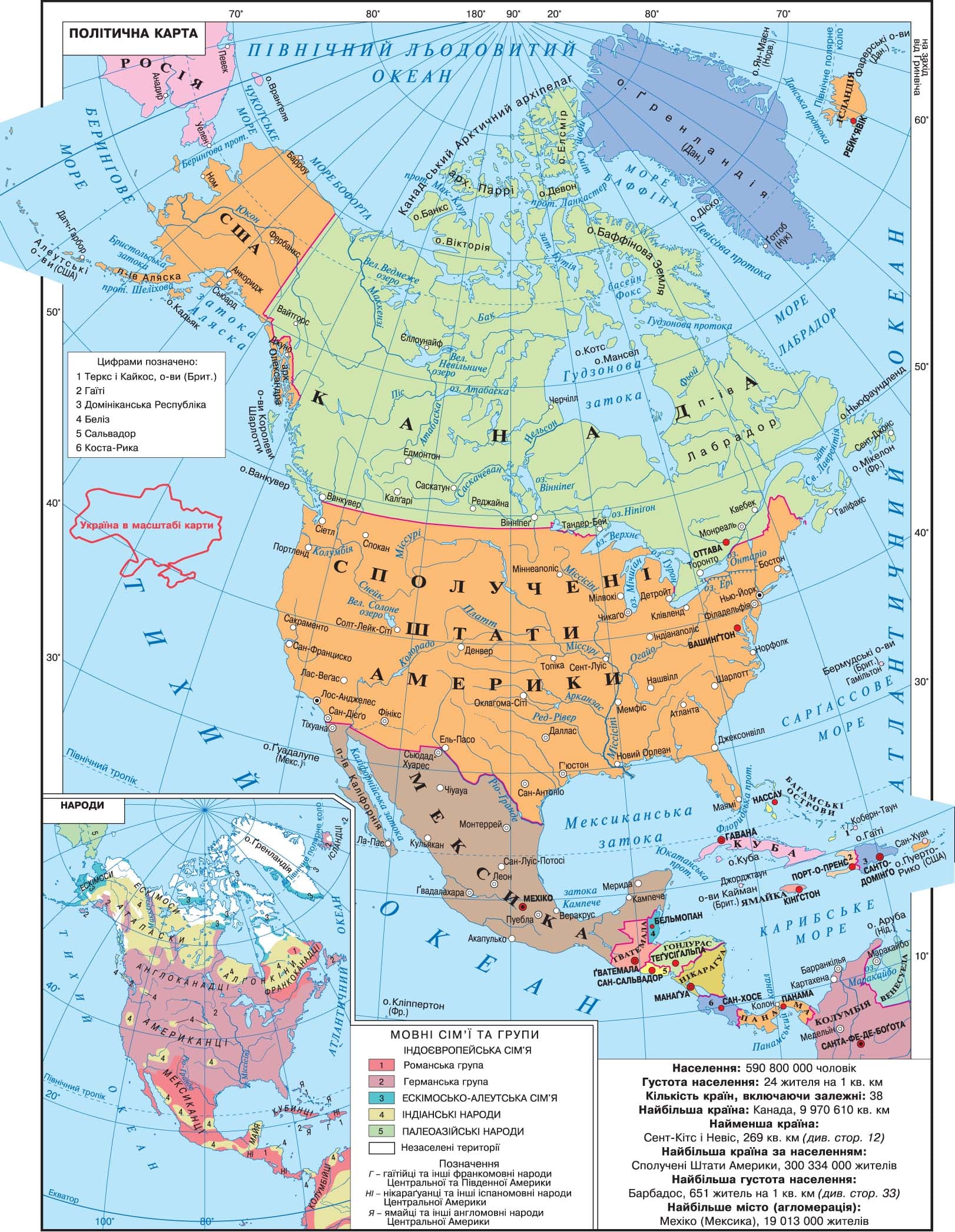 Столица государства крупнейший город северной америки. Атлас по географии 7 класс политическая карта Северной Америки. Атлас Северная Америка страны и столицы. Северная Америка на политической карте. Атлас 7 класс география Северная Америка политическая карта.
