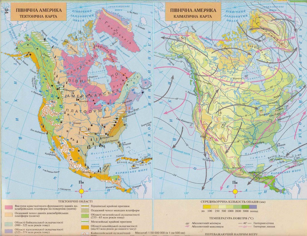 Сопоставим физическую и тектоническую карту. Карта тектонических структур Северной Америки. Тектоническая карта Северной Америки 7 класс атлас. Северная Америка атлас 11 класс. Тектоническая карта атлас 7 класс.