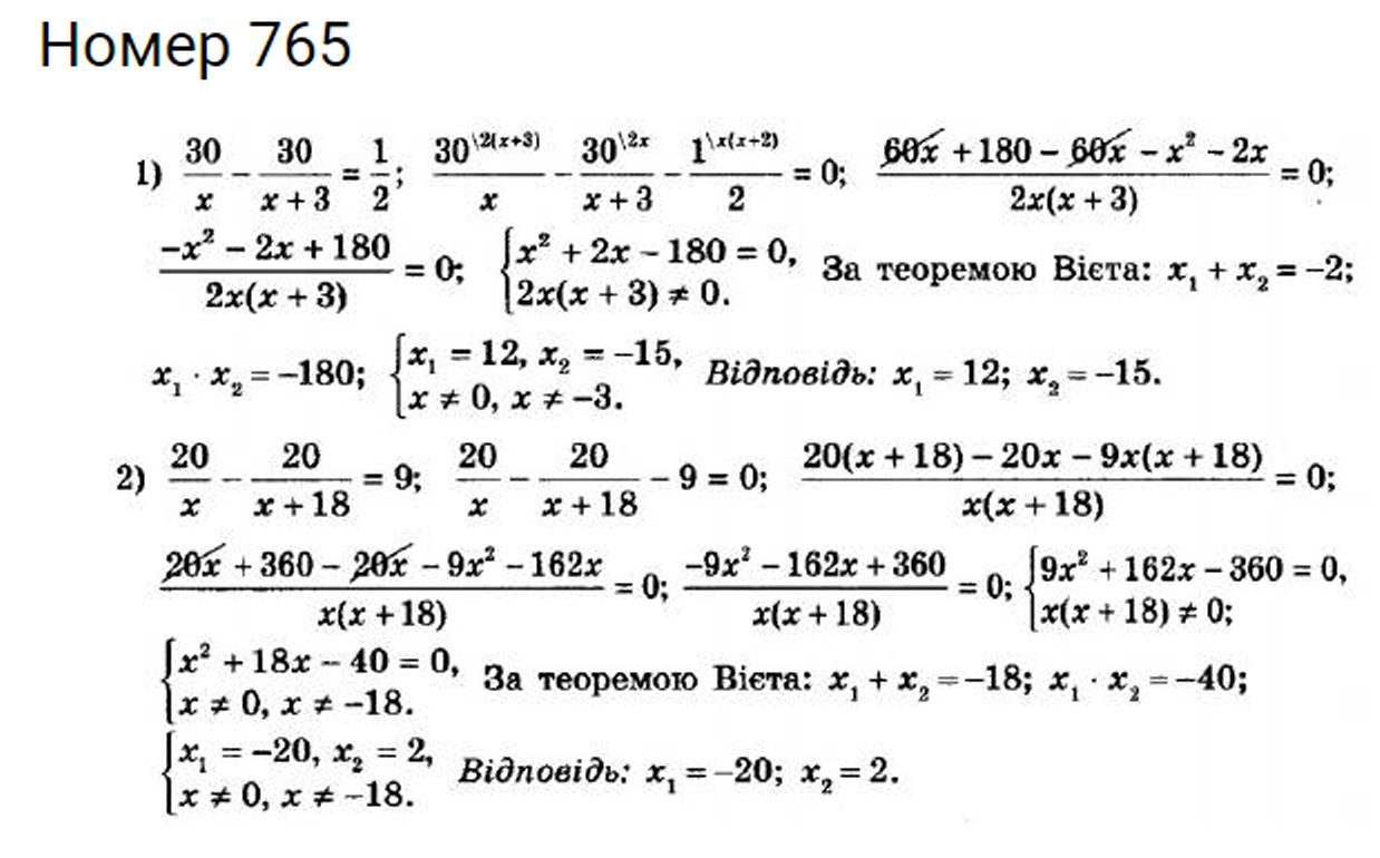 Алгебра 8 класс мерзляк номер 764