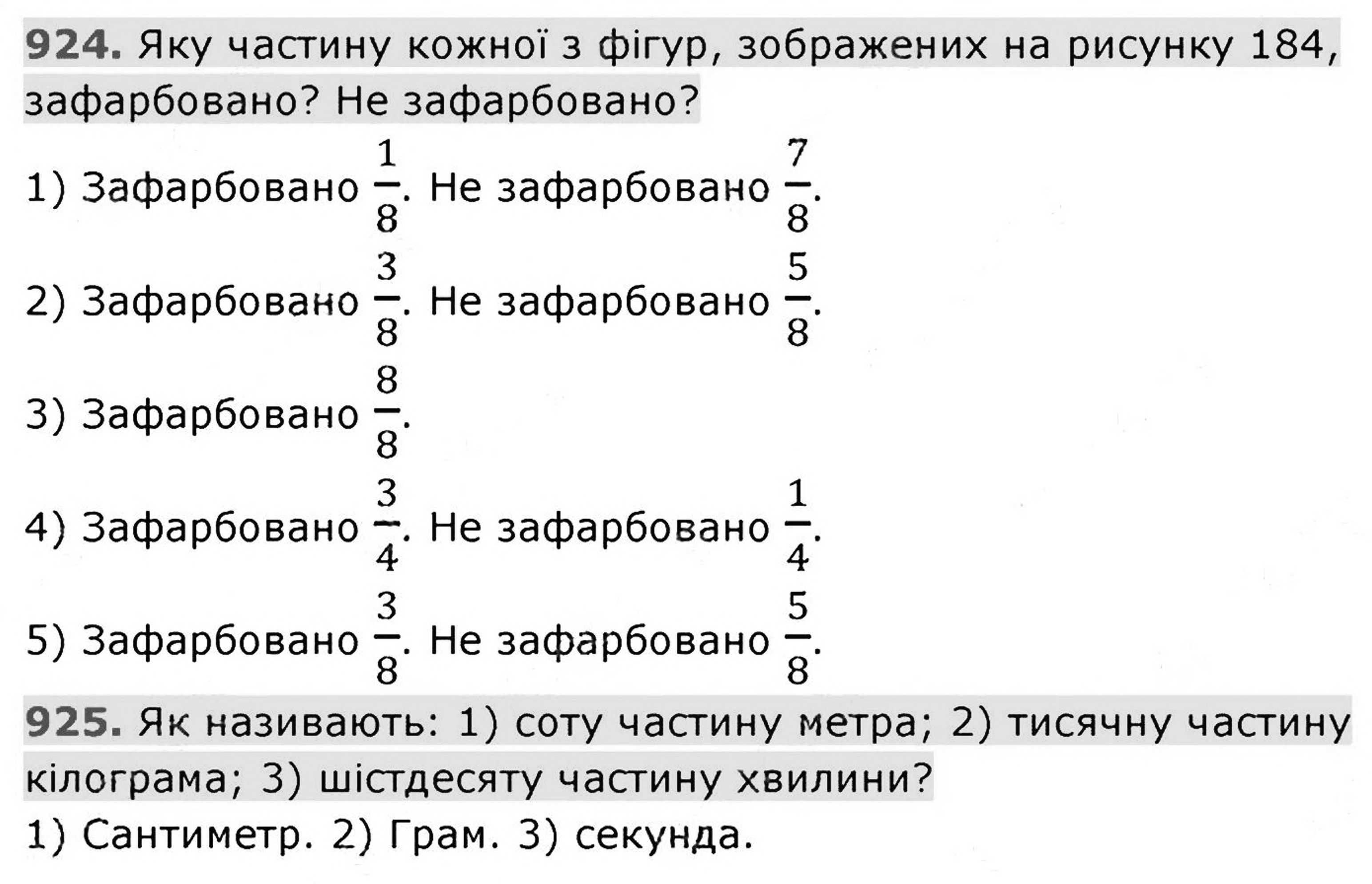 ГДЗ Математика 5 клас. Підручник Кравчук В., Янченко Г. 2022 » Сторінка 28  » Rule.School - просто ГДЗ для учнів