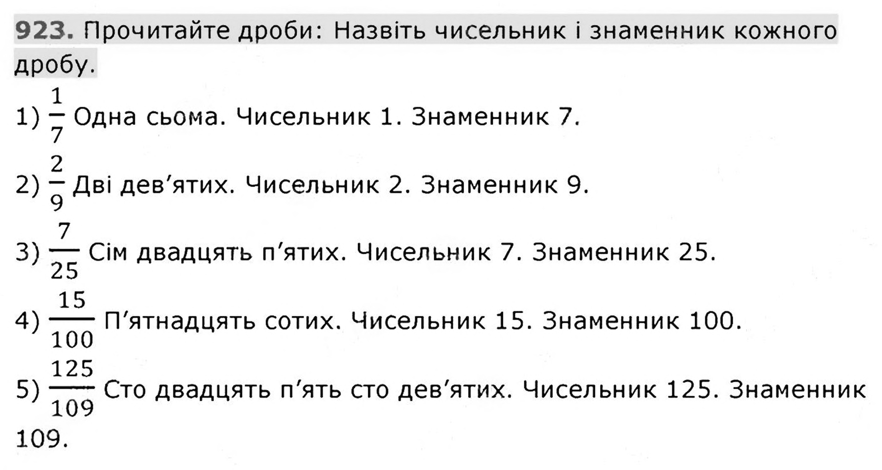 ГДЗ Математика 5 клас. Підручник Кравчук В., Янченко Г. 2022 » Сторінка 28  » Rule.School - просто ГДЗ для учнів