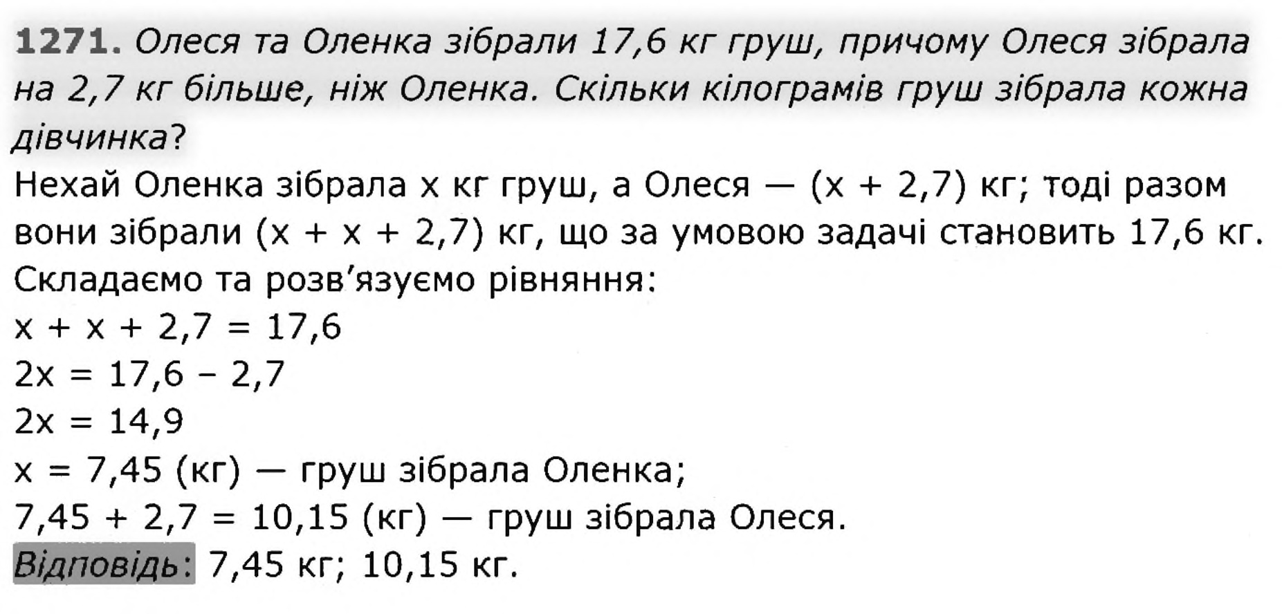 ГДЗ Математика 5 клас. Підручник Мерзляк А.Г., Полонський В.Б., Якір М.С.  2022 » Сторінка 40 » Rule.School - просто ГДЗ для учнів