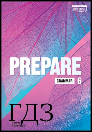 ГДЗ Англійська мова 6 клас. Зошит з граматики Prepare 6. Grammar [Скрипнік І.Ю.] 2023