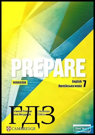 ГДЗ Англійська мова 7 клас. Робочий зошит Prepare 7. Workbook [Трелоар Ф., Скрипник І.] 2024